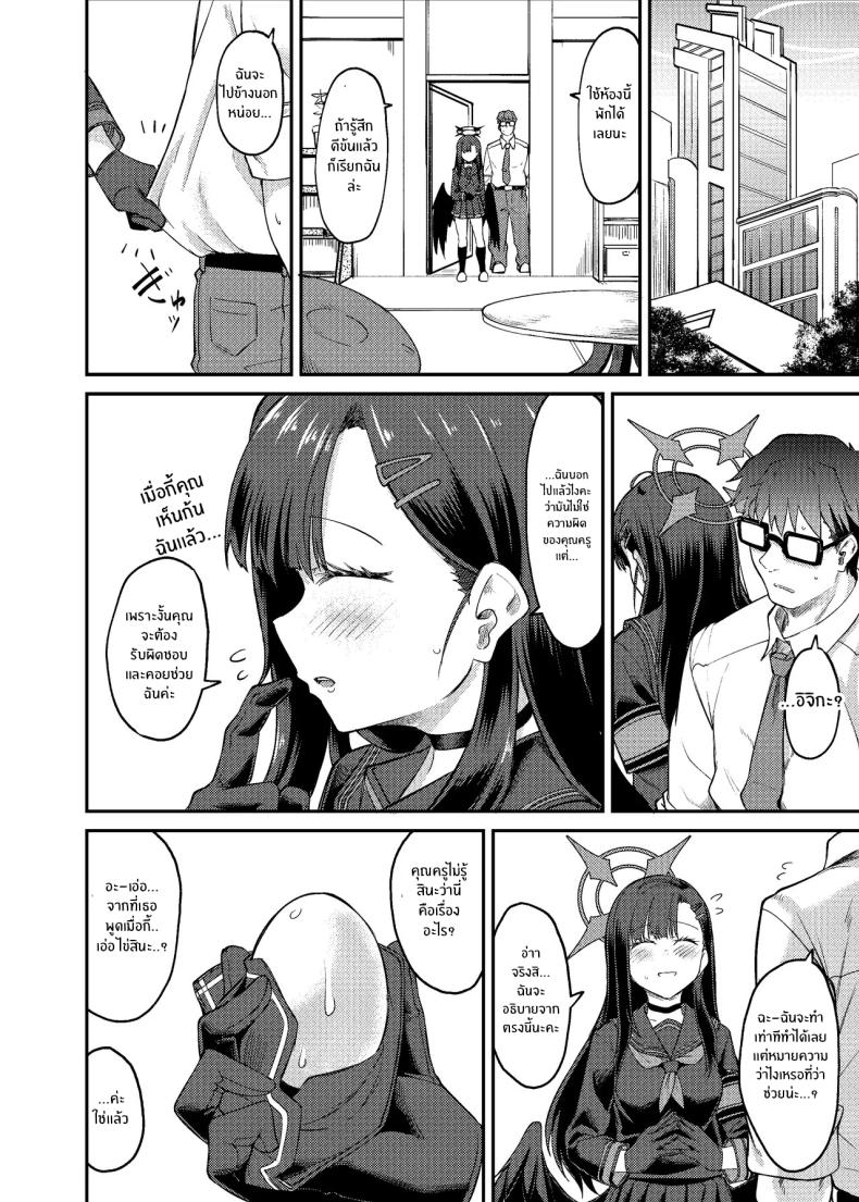 อิจิกะกับช่วงวางไข่